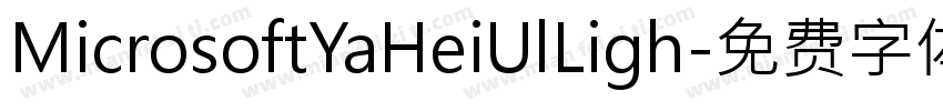 MicrosoftYaHeiUlLigh字体转换