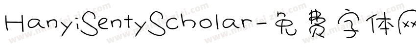 HanyiSentyScholar字体转换