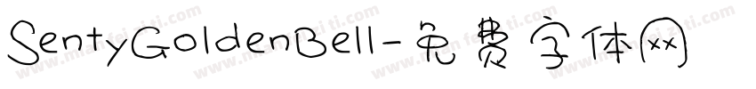 SentyGoldenBell字体转换