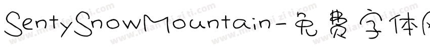 SentySnowMountain字体转换