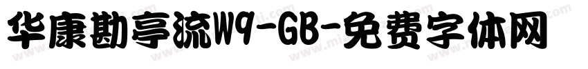 华康勘亭流W9-GB字体转换