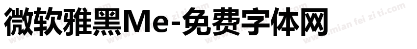 微软雅黑Me字体转换