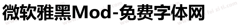 微软雅黑Mod字体转换