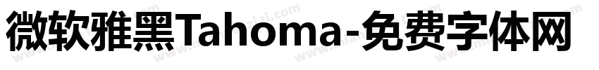 微软雅黑Tahoma字体转换