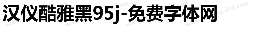 汉仪酷雅黑95j字体转换