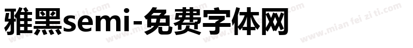 雅黑semi字体转换