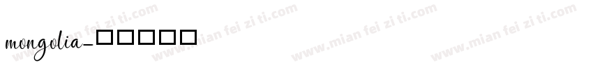 mongolia字体转换