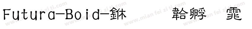 Futura-Boid-中字体转换