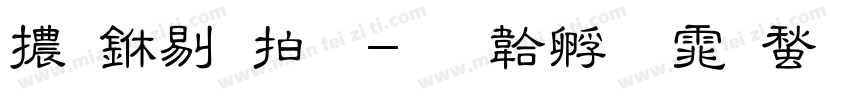 高中物理字体转换