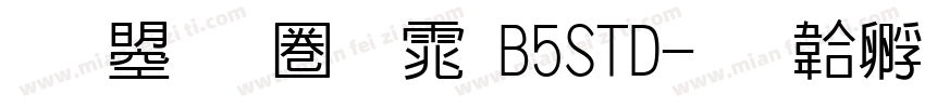 文鼎新黑体B5STD字体转换