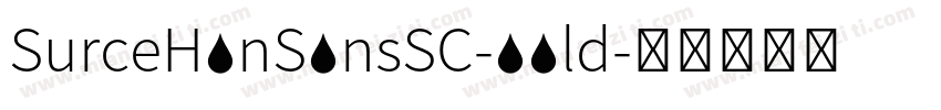 SurceHanSansSC-Bold字体转换