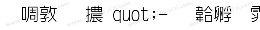 新細明體quot;字体转换