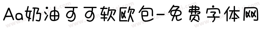 Aa奶油可可软欧包字体转换