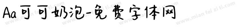 Aa可可奶泡字体转换