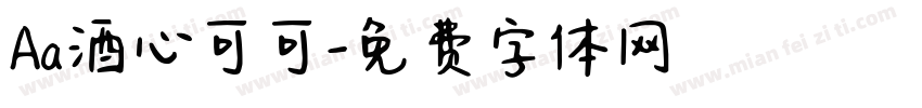 Aa酒心可可字体转换