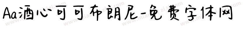 Aa酒心可可布朗尼字体转换