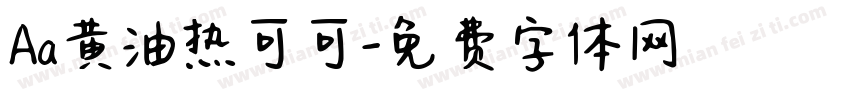 Aa黄油热可可字体转换