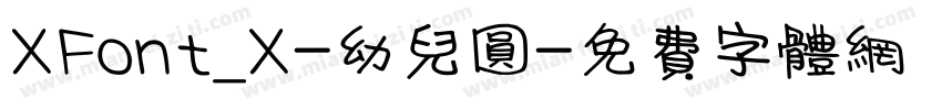 XFont_X-幼儿圆字体转换