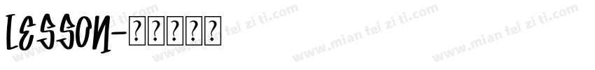 lesson字体转换