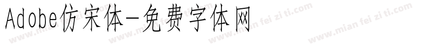 Adobe仿宋体字体转换