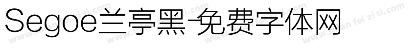 Segoe兰亭黑字体转换