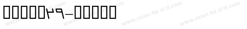 ARIDI29字体转换