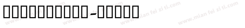 GEDinarOne字体转换