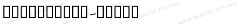 GEDinarOne字体转换