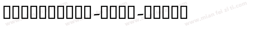 GEDinarOne-Bold字体转换