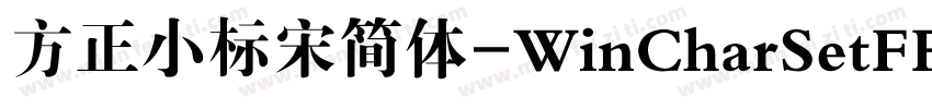 方正小标宋简体-WinCharSetFFFF-H字体转换