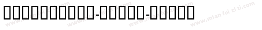 GEDinarTwo-Light字体转换