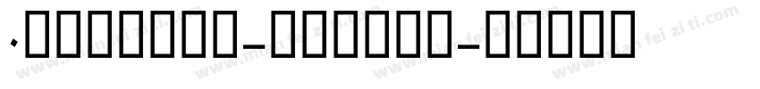 0ggTRIAL-Medium字体转换