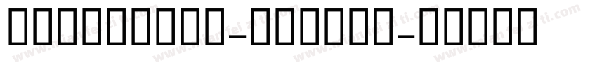 AachenDOT-Medium字体转换