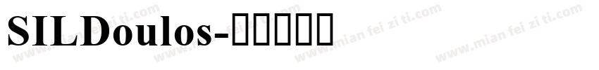 SILDoulos字体转换