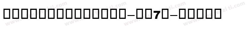 DuckymanlyDemo-qG7r字体转换