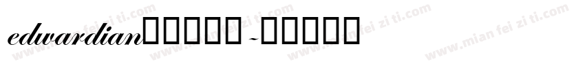 edwardian字体转换器字体转换
