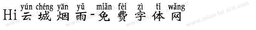 Hi云城烟雨字体转换