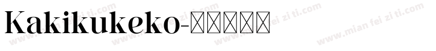 Kakikukeko字体转换
