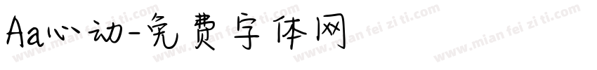Aa心动字体转换