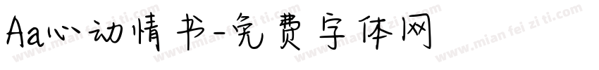 Aa心动情书字体转换