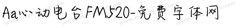 Aa心动电台FM520字体转换