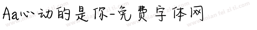 Aa心动的是你字体转换