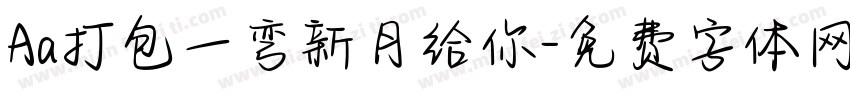 Aa打包一弯新月给你字体转换