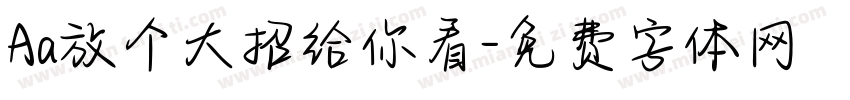 Aa放个大招给你看字体转换