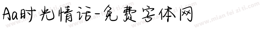 Aa时光情话字体转换