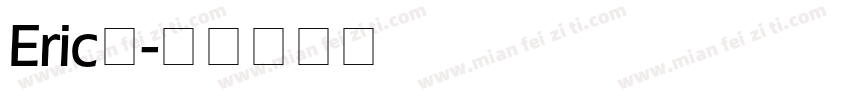 Eric有字体转换