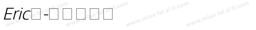 Eric有字体转换