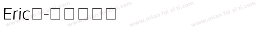 Eric有字体转换