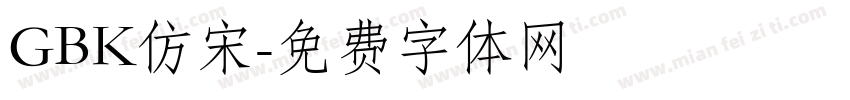 GBK仿宋字体转换