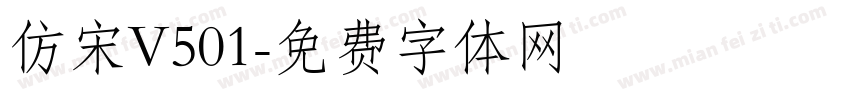 仿宋V501字体转换